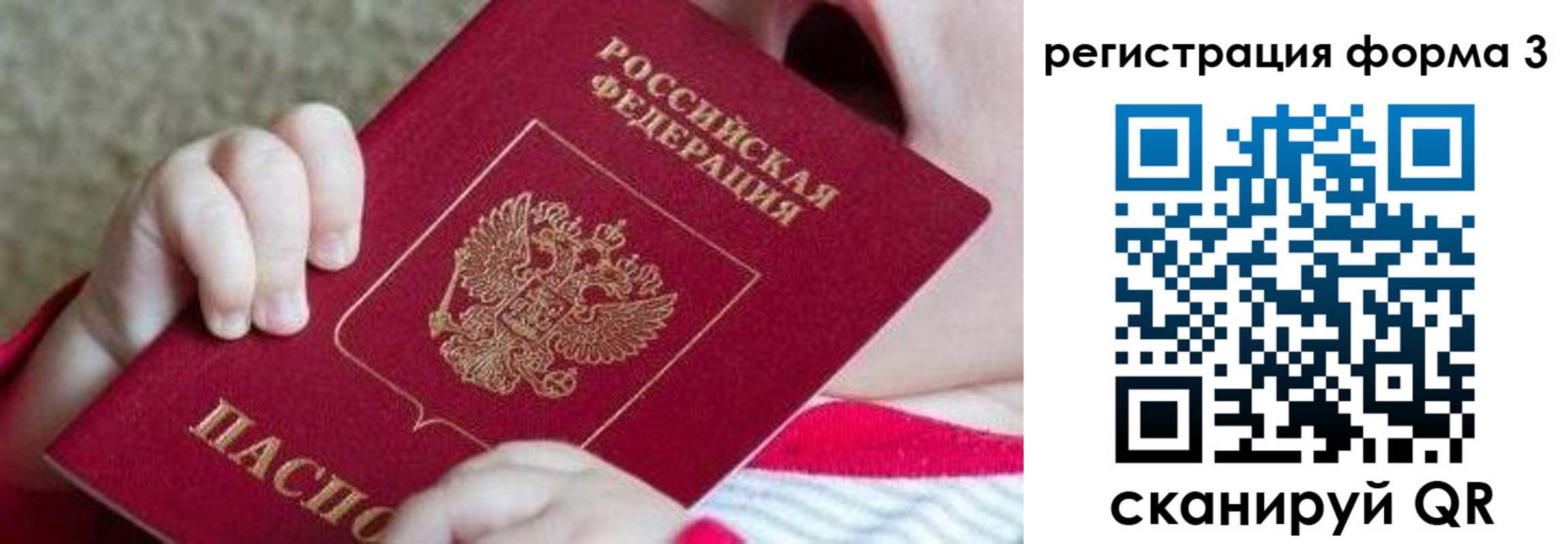 временная регистрация надежно в Петухово