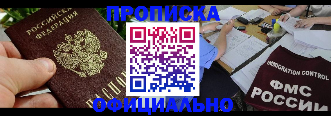 прописка паспорт в Петухово